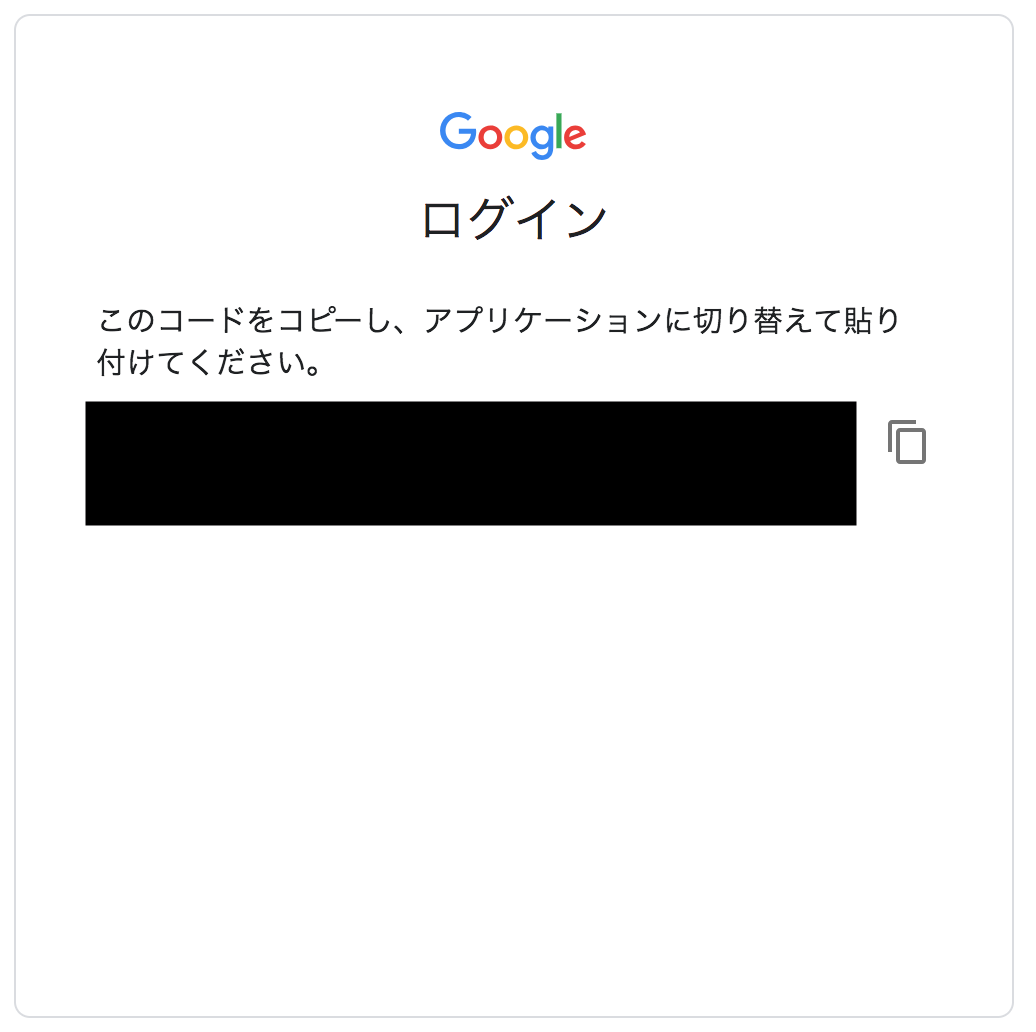 スクリーンショット 2019-02-20 16.55.27.png