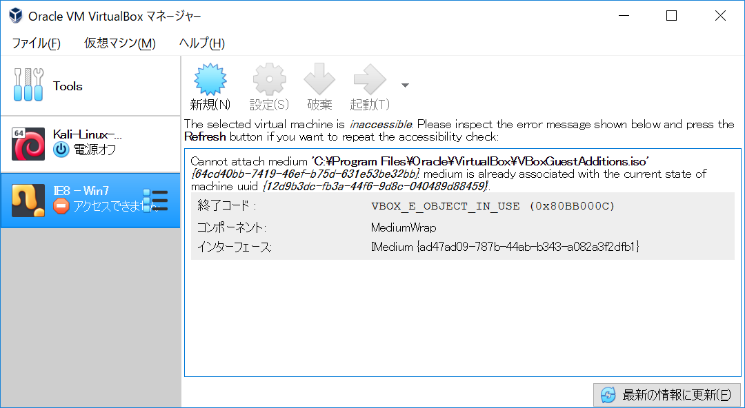 Win7 Vbox Error1.png