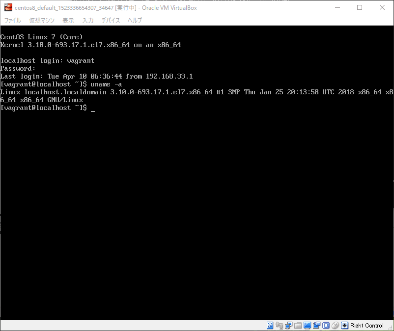 Vagrant 事始め 03 - 仮想マシンにログインする #Vagrant - Qiita