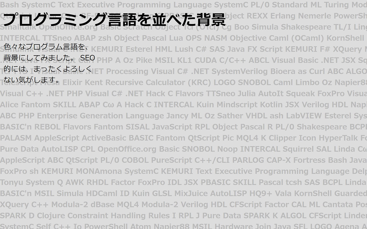 ヨドバシやビックカメラの紙袋みたいな背景を プログラミング言語名リストから作成してみた Qiita