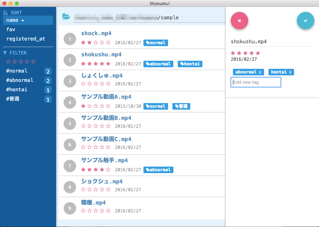 タグ