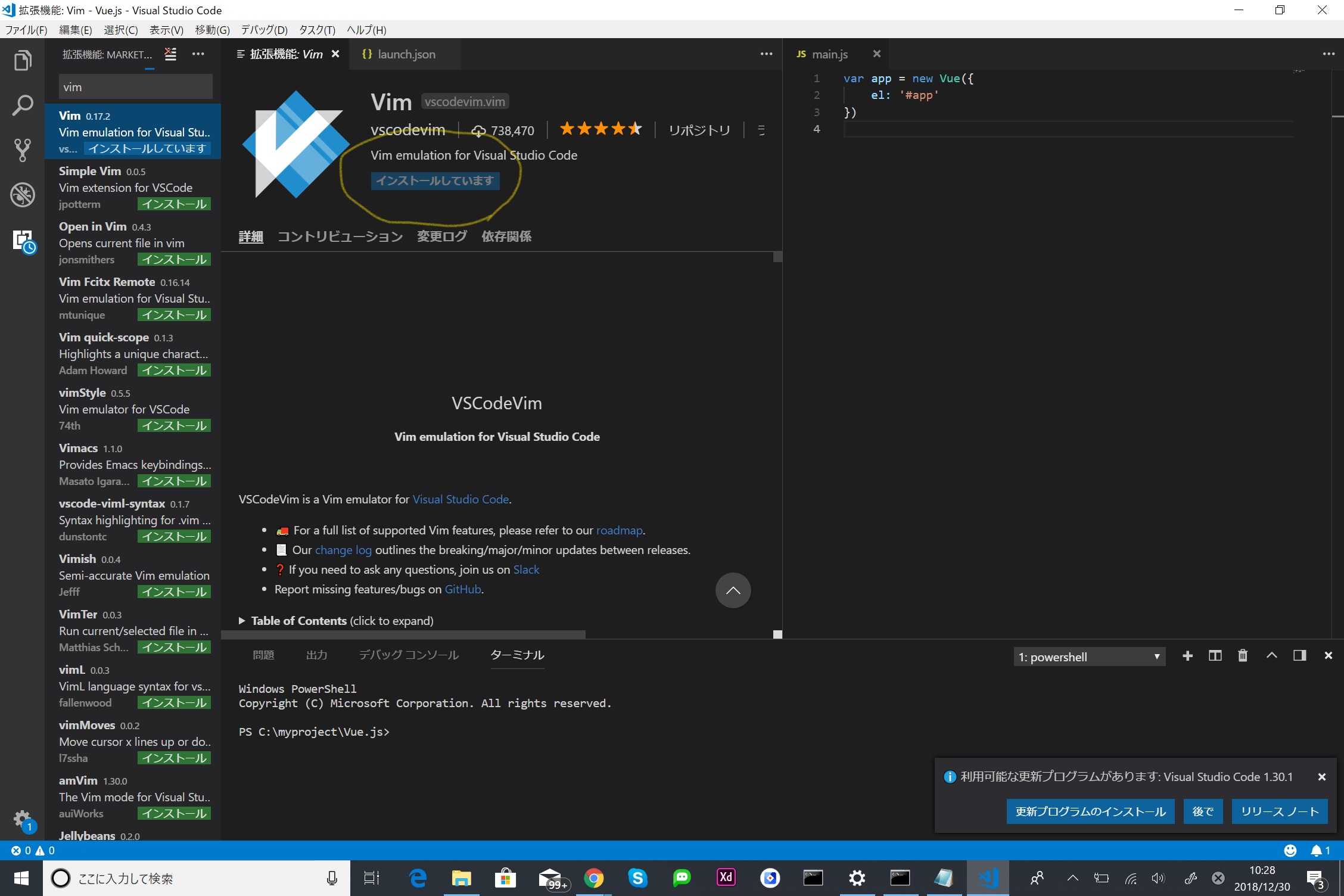 【メモ】vscodeにvimプラグインを入れる VSCode Qiita