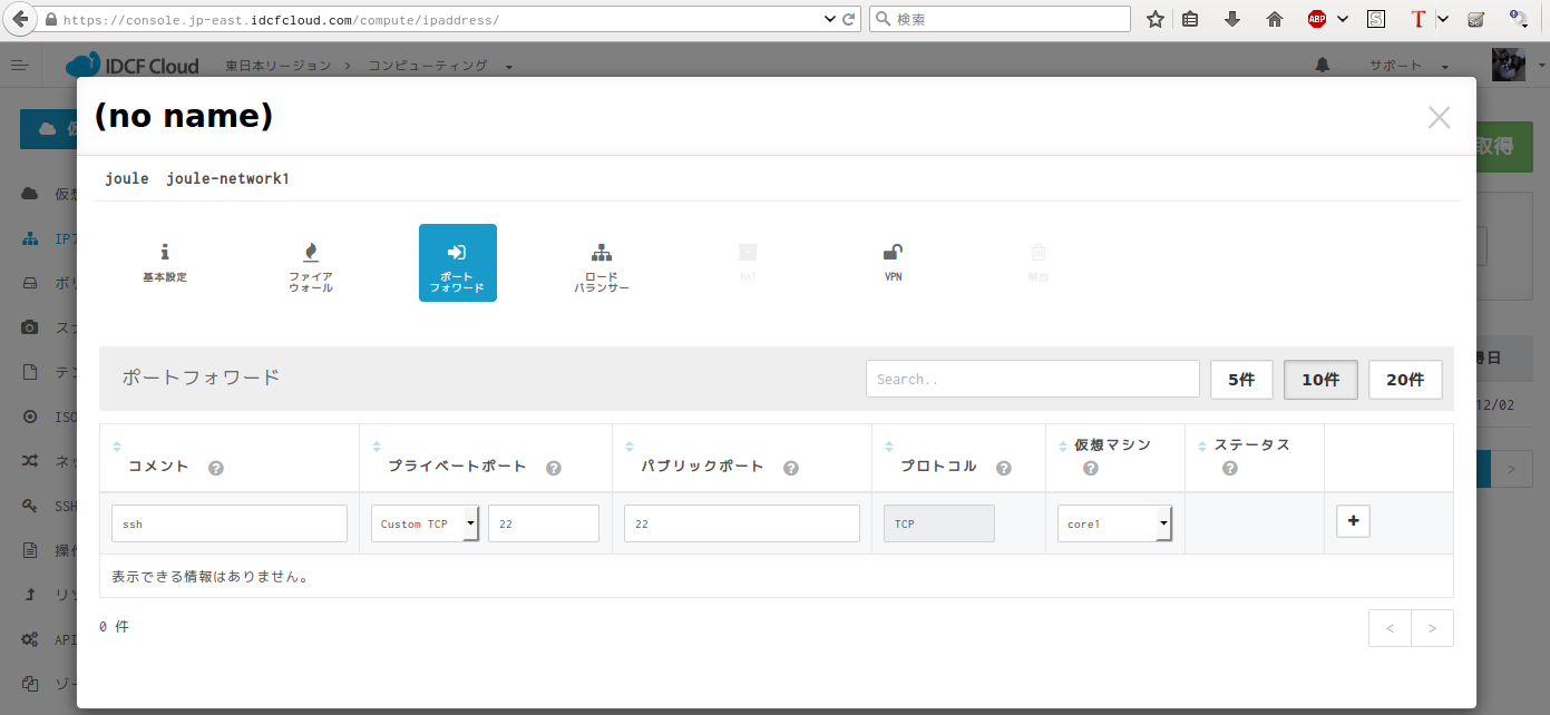 Idcfクラウドs1を月額220円運用 Qiita