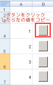 ボタンの左の値をクリップボードに入れる Qiita