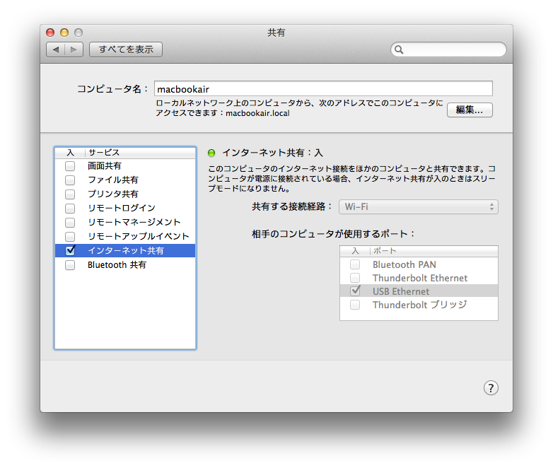 You Made MacbookAir A Network Boot Server 9to5Tutorial