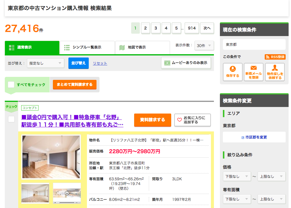 スクリーンショット 2019-03-10 18.51.06.png