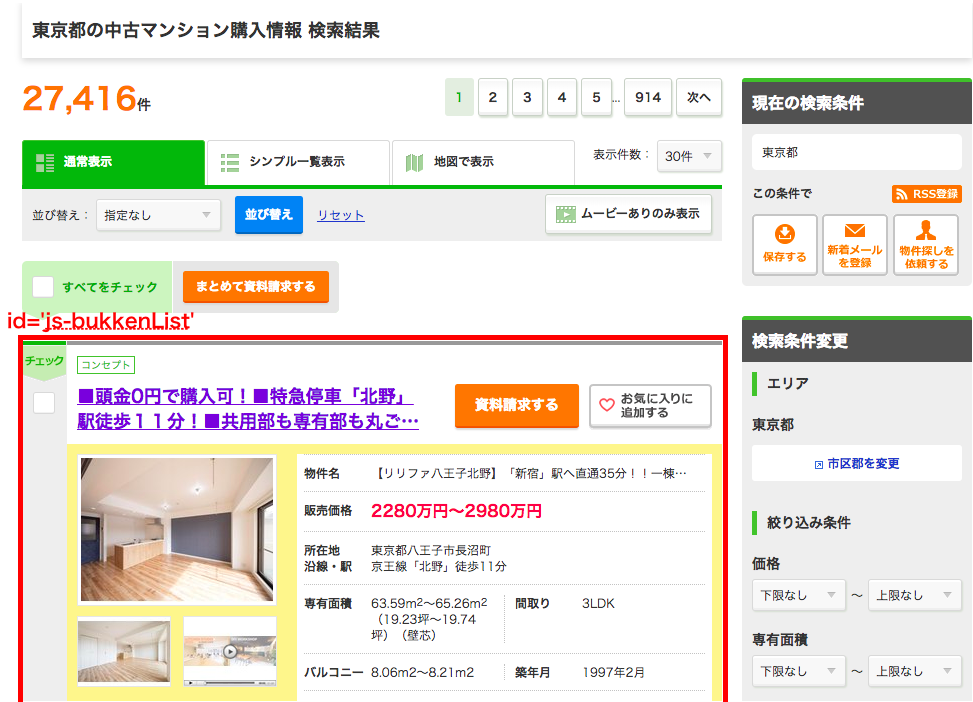 スクリーンショット 2019-03-10 19.22.00.png