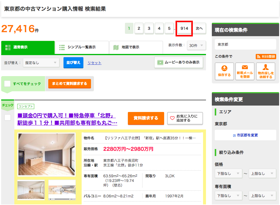 スクリーンショット 2019-03-10 19.10.27.png