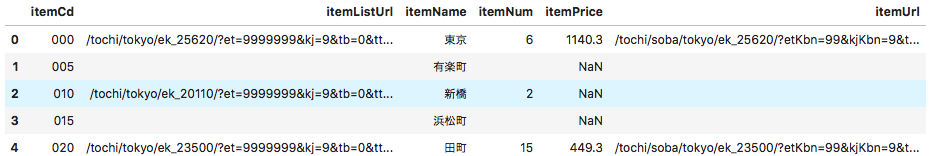 スクリーンショット 2019-03-26 23.03.45.png