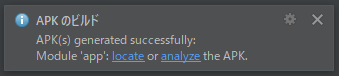 apk-build-result.png
