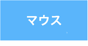 Jquery マウスオーバーで色変化 Laptrinhx