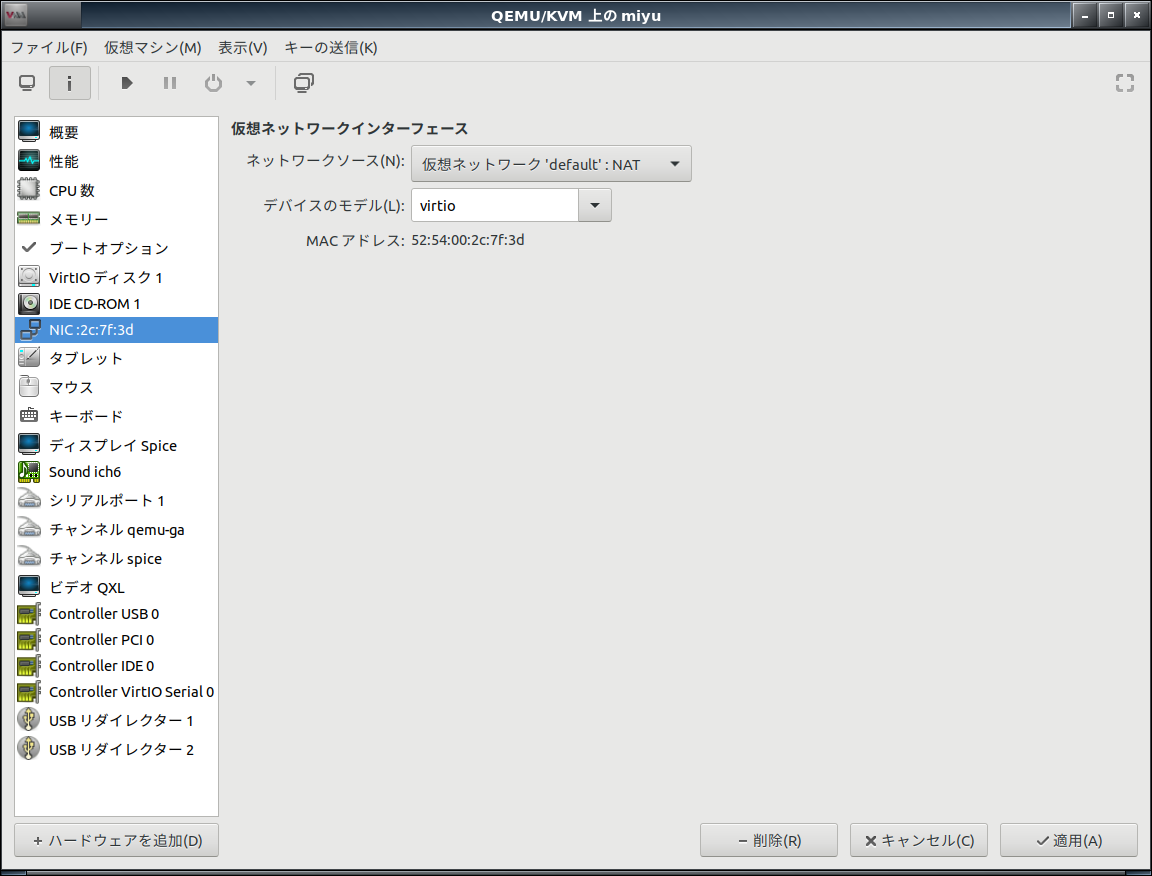 network_interface_setting.png