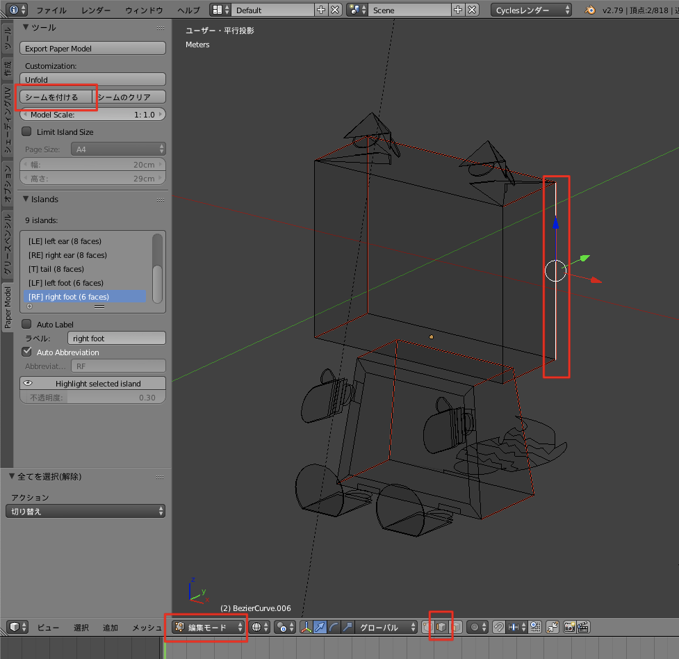 BlenderでSalesforce アストロくんのペーパークラフトを作る 電子工作 Qiita