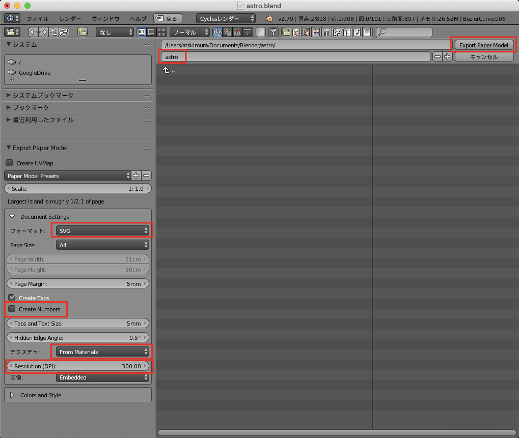 BlenderでSalesforce アストロくんのペーパークラフトを作る 電子工作 Qiita