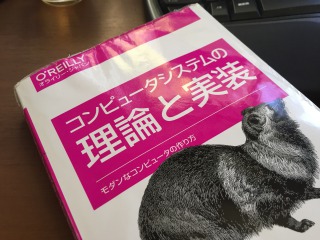 コンピュータシステムの理論と実装 モダンなコンピュータの作り方