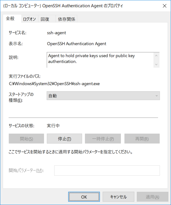 Windows 10のsshagentをコマンド プロンプト、WSL、Git Bashで使ってみた Windows10 Qiita