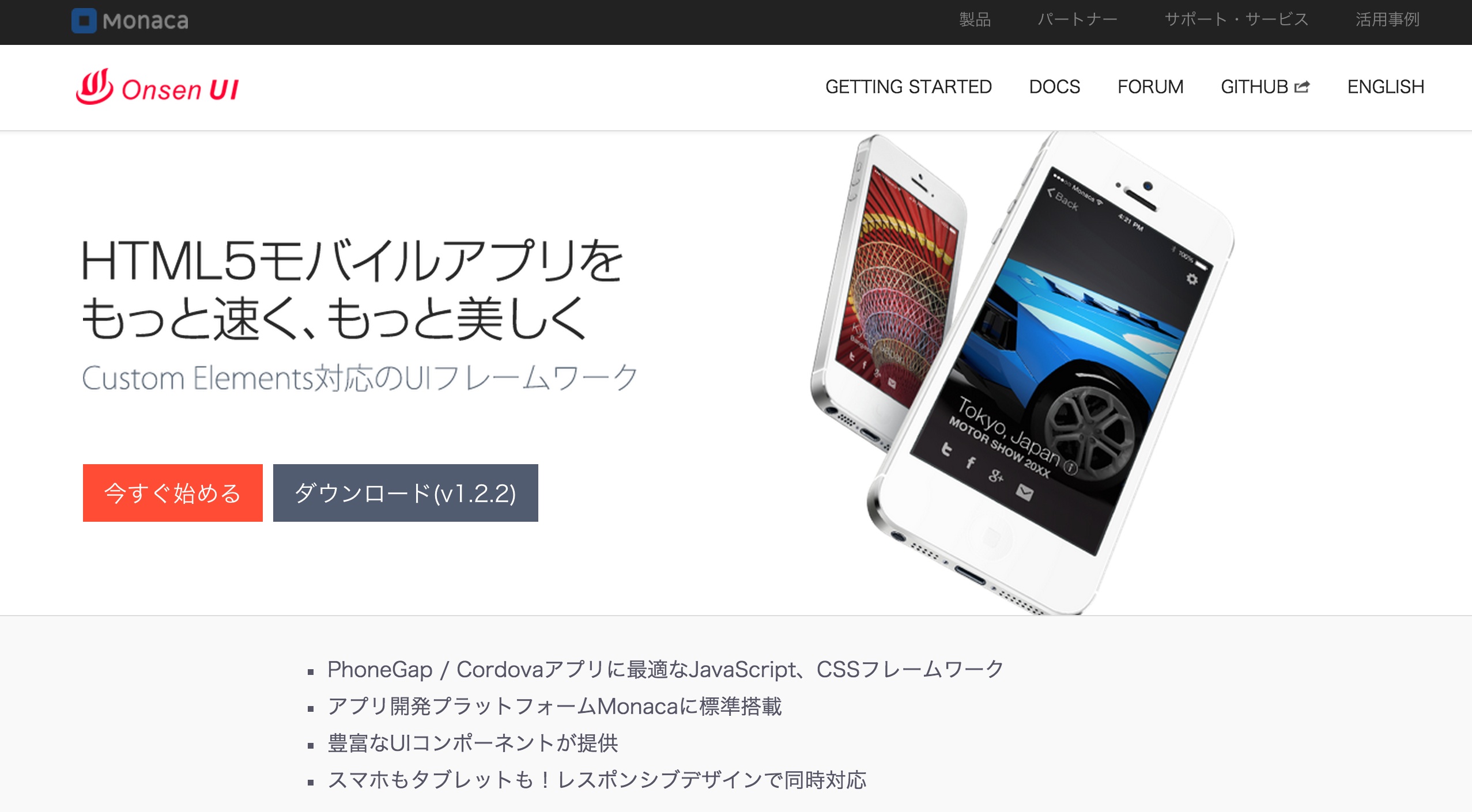 Onsen UI と Monaca について #monaca - Qiita