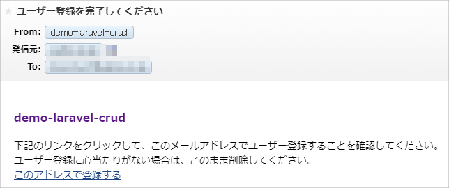 Laravel5.7: ユーザー登録確認用のメールを送信する #laravel5.7 - Qiita