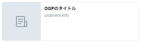Twitterディスクリプションが必要.png