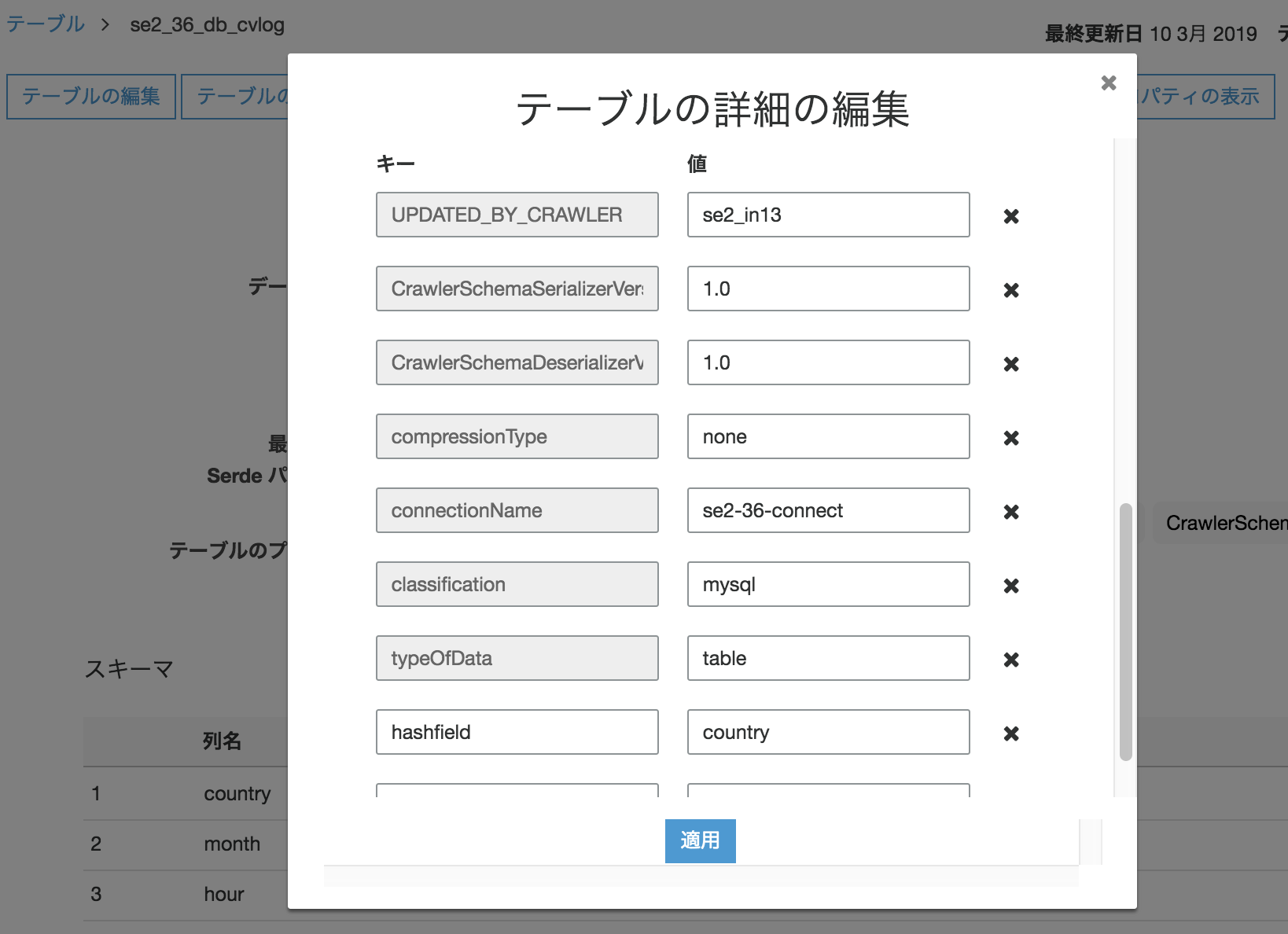 スクリーンショット 0031-03-10 21.42.30.png