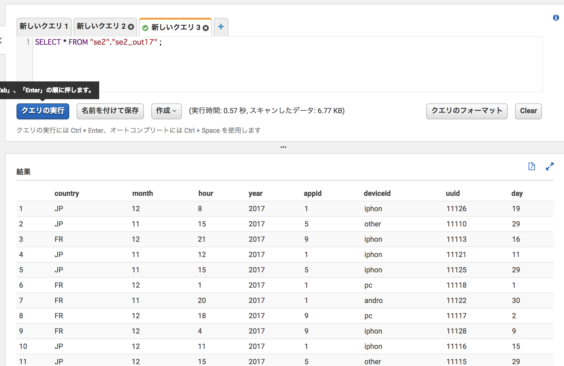 スクリーンショット 0031-03-10 18.24.05.png