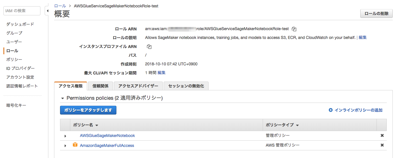 Glueの使い方的な㉗(Jupyter NotebookをGlueの開発で使う) AWS Qiita