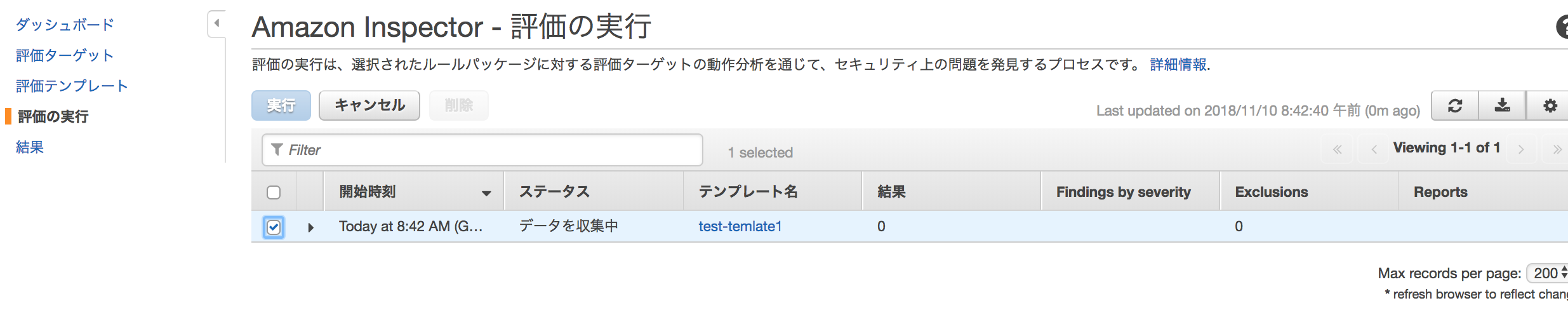 amazon inspector ルールパッケージって何？, amazon inspector 危険 – DSJM