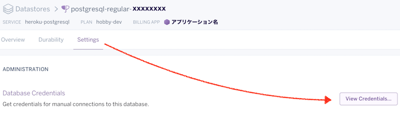 Herokuのdbにローカルpcからアクセスしたいんだけど Qiita