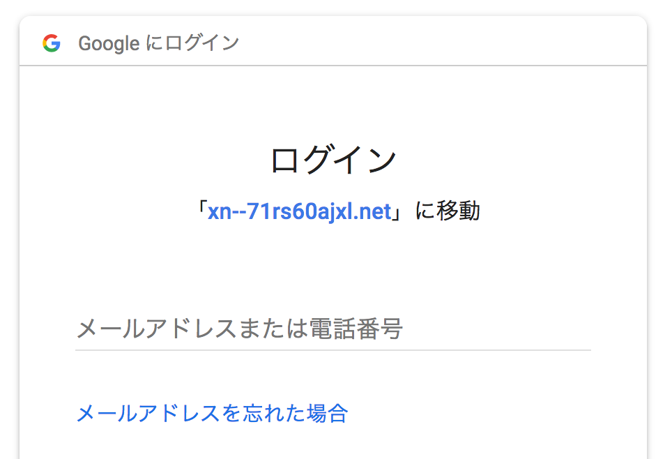 ログイン_Google_アカウント.png