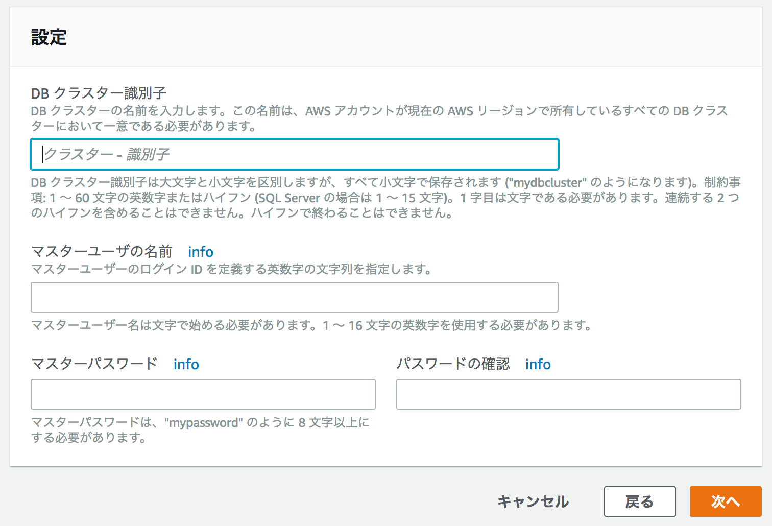 Aurora様確認用ページ Aurora Serverlessを試す #AWS - Qiita