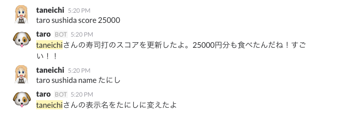 スクリーンショット 2016-04-14 17.20.59.png