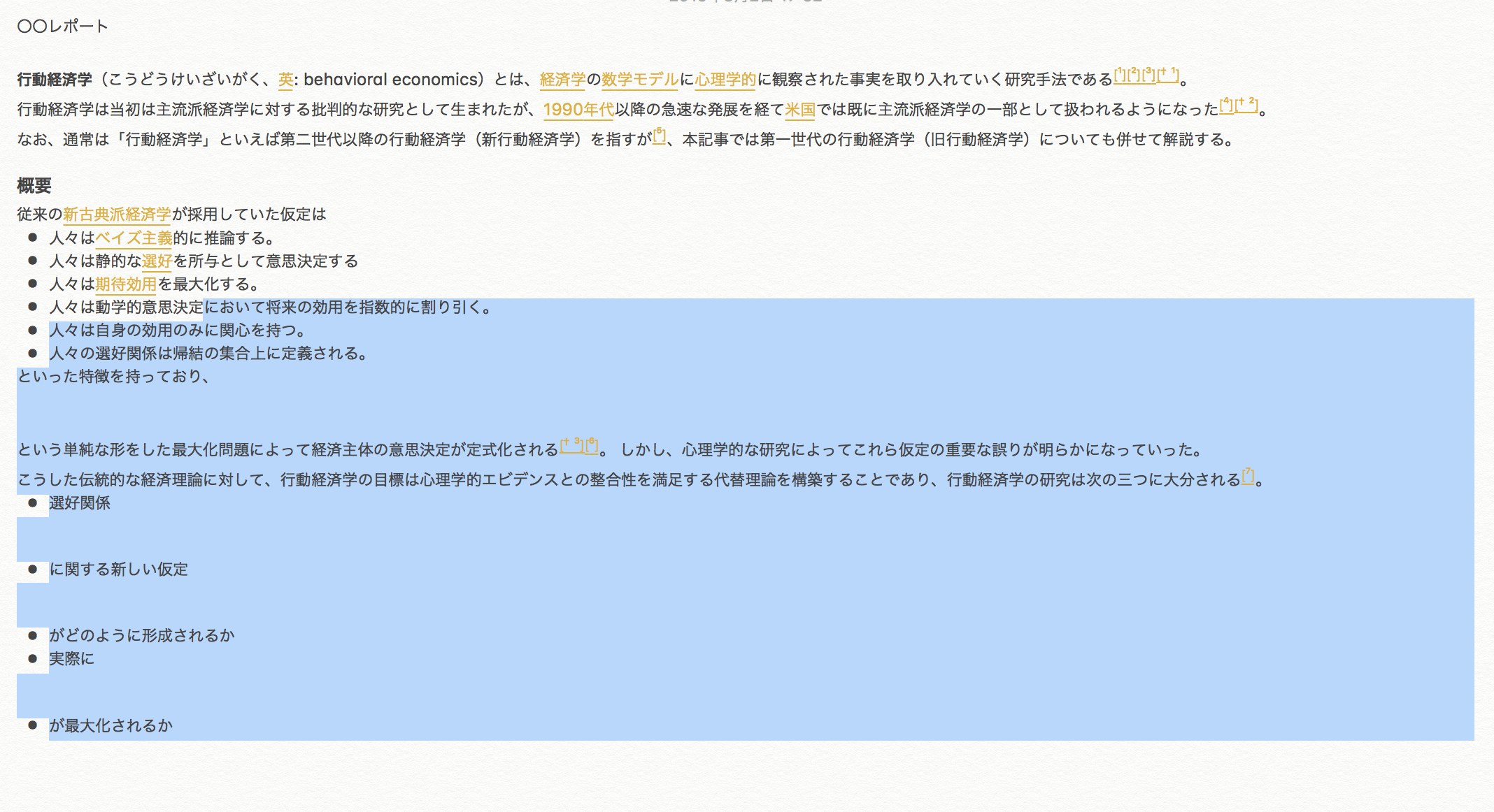スクリーンショット 2019-03-02 17.53.02.png