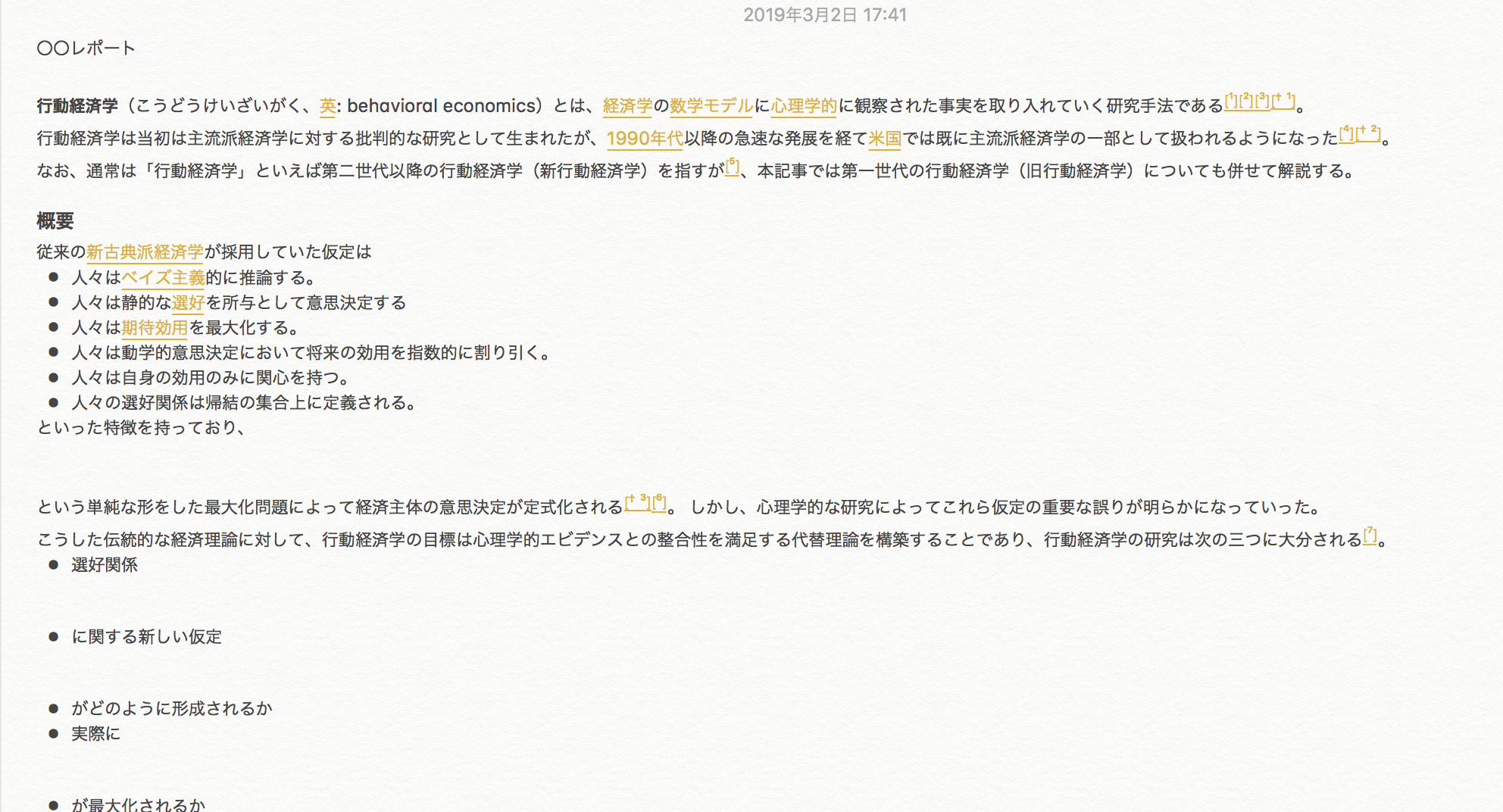 スクリーンショット 2019-03-02 17.41.13.png