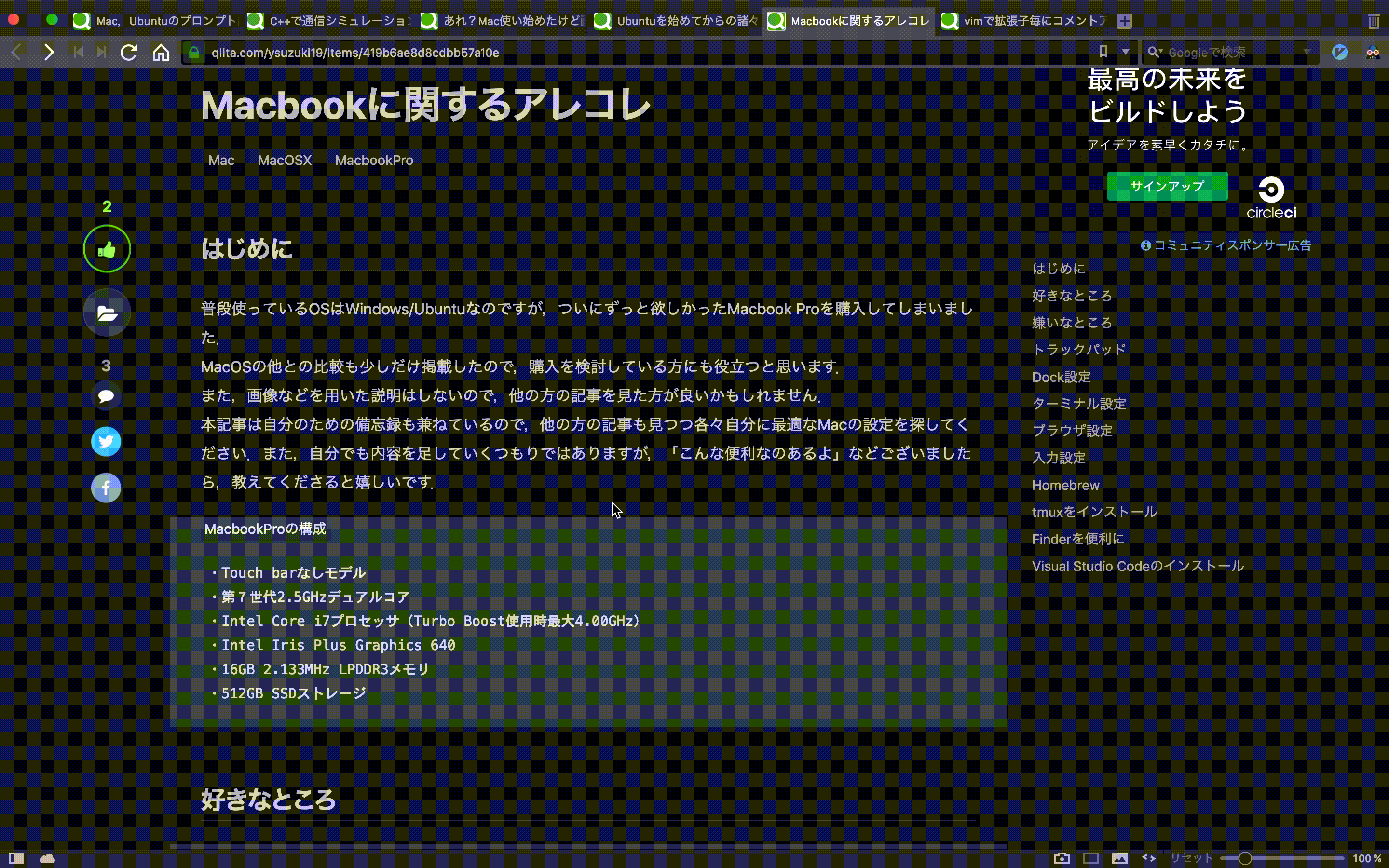 Vivaldiが素晴らしい Qiita