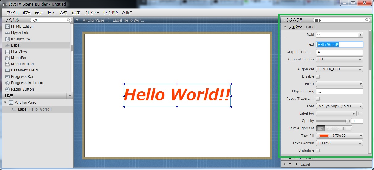 JavaFXでHelloWorld #Java - Qiita