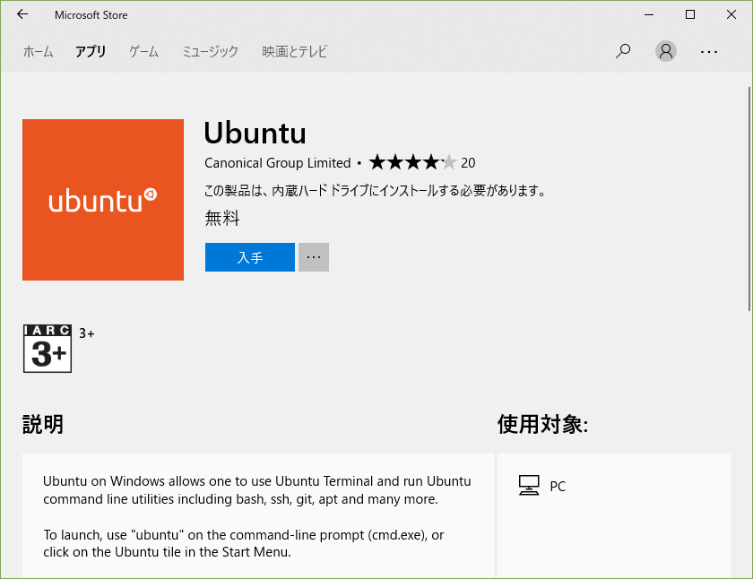 MicrosoftStore_Ubuntu.png