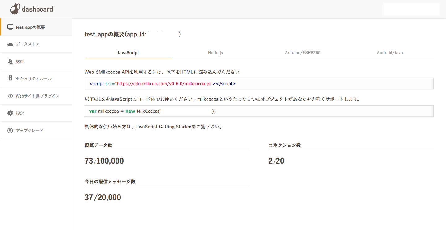 スクリーンショット 2016-12-04 16.43.17.png