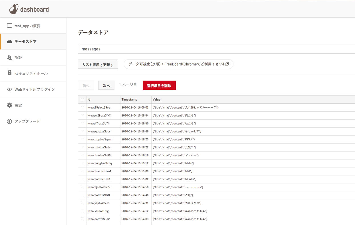 スクリーンショット 2016-12-04 16.50.07.png