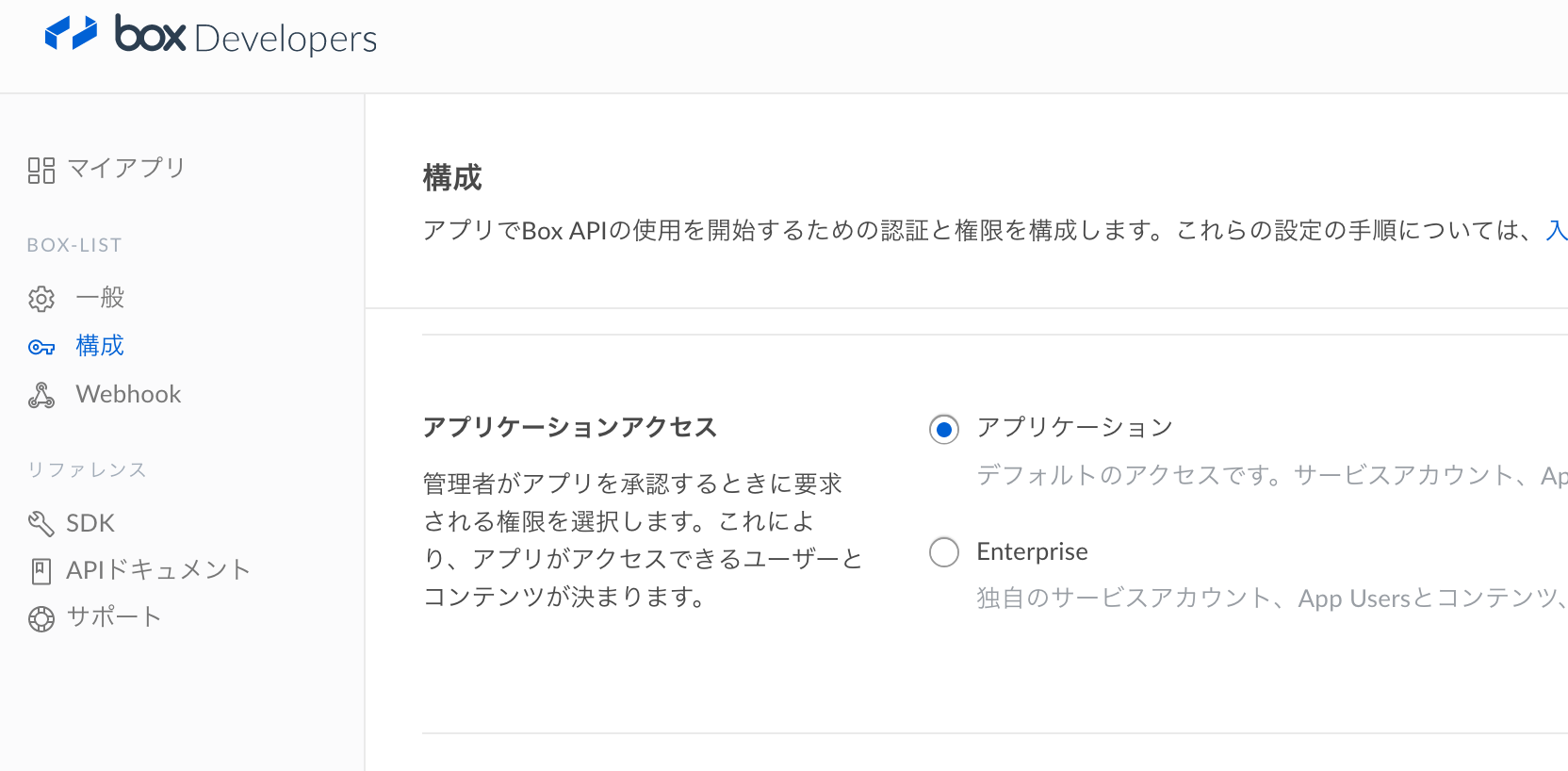 スクリーンショット 2019-02-15 17.57.47.png
