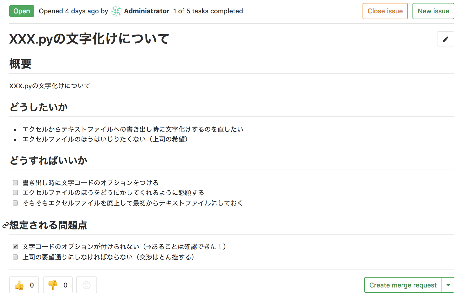 ユル～く使うGitLab(ギットラボ)<Issue,MRテンプレート化計画編