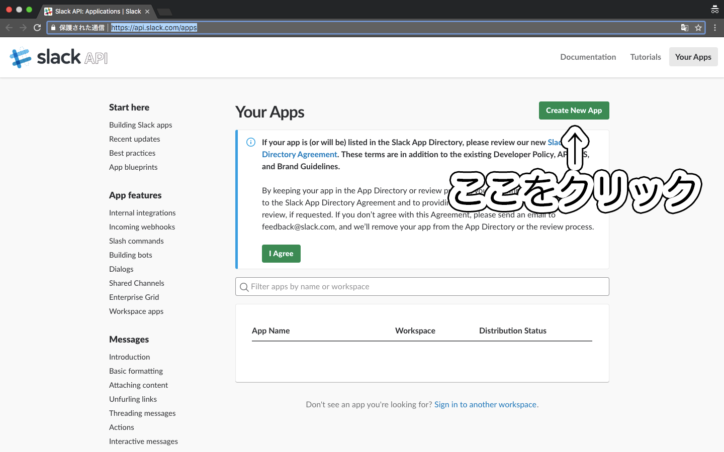 Slackを常にオンライン状態にしておく方法 詳細版 Puilog