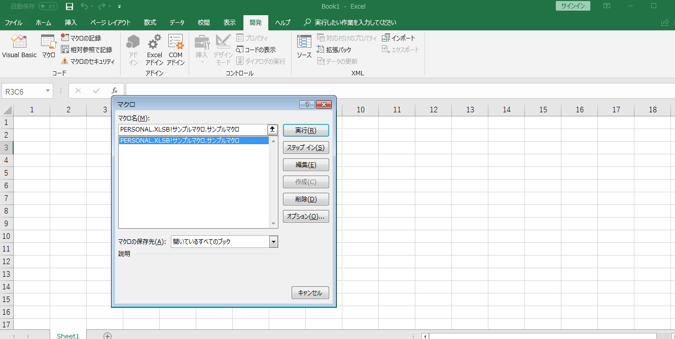 エクセルのPERSONAL.xlsb にマクロの追加方法 Excel Qiita