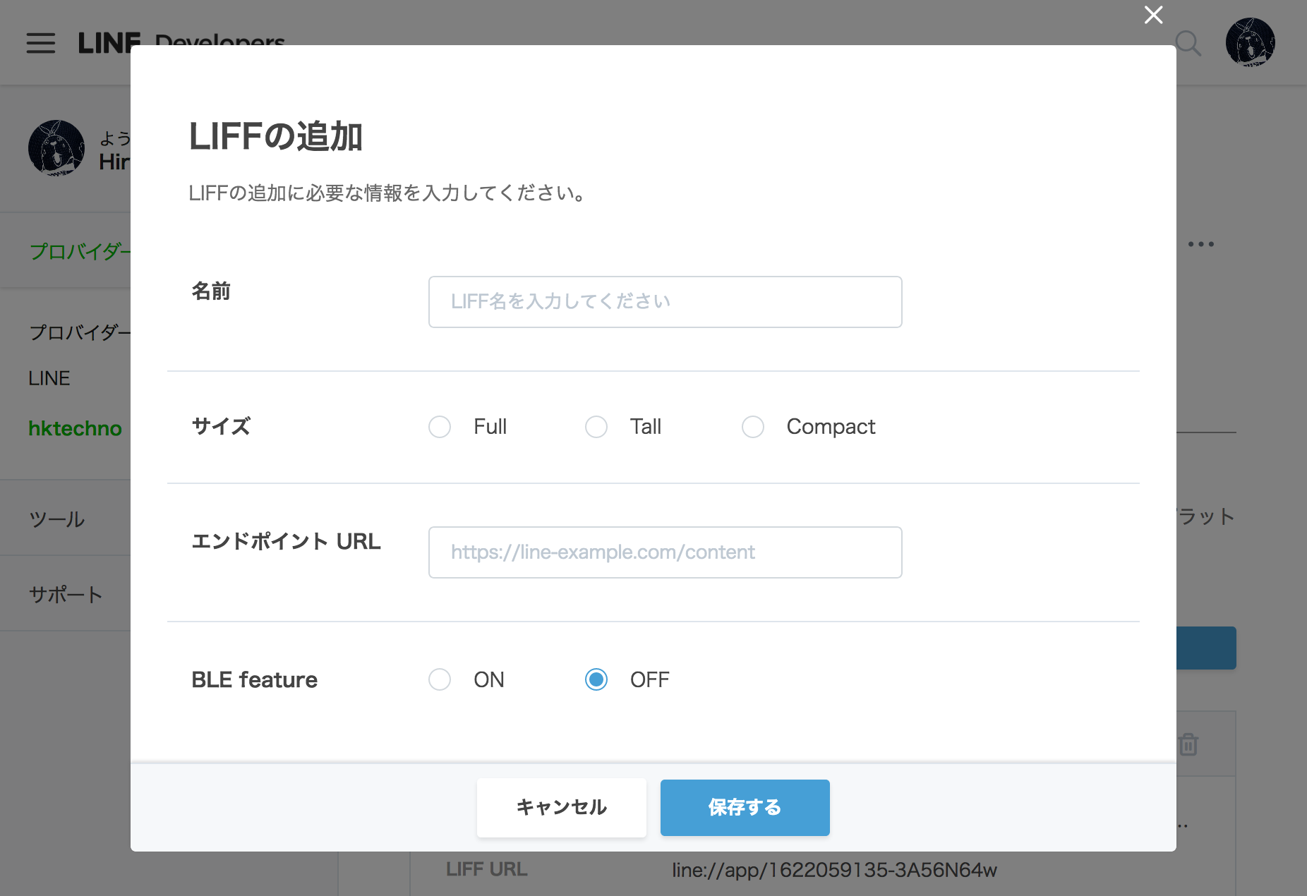 LINE Things Developer Trial ハンズオン #IoT - Qiita