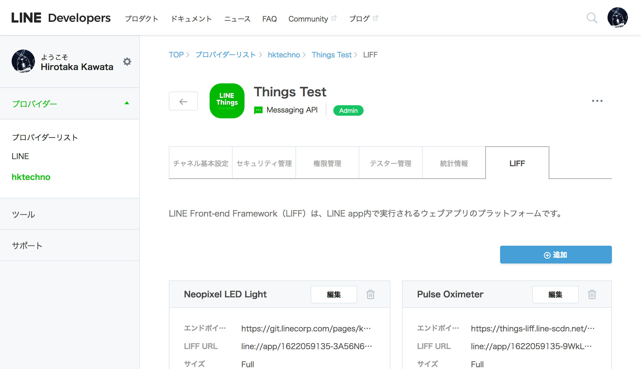 LINE Things Developer Trial ハンズオン - Qiita
