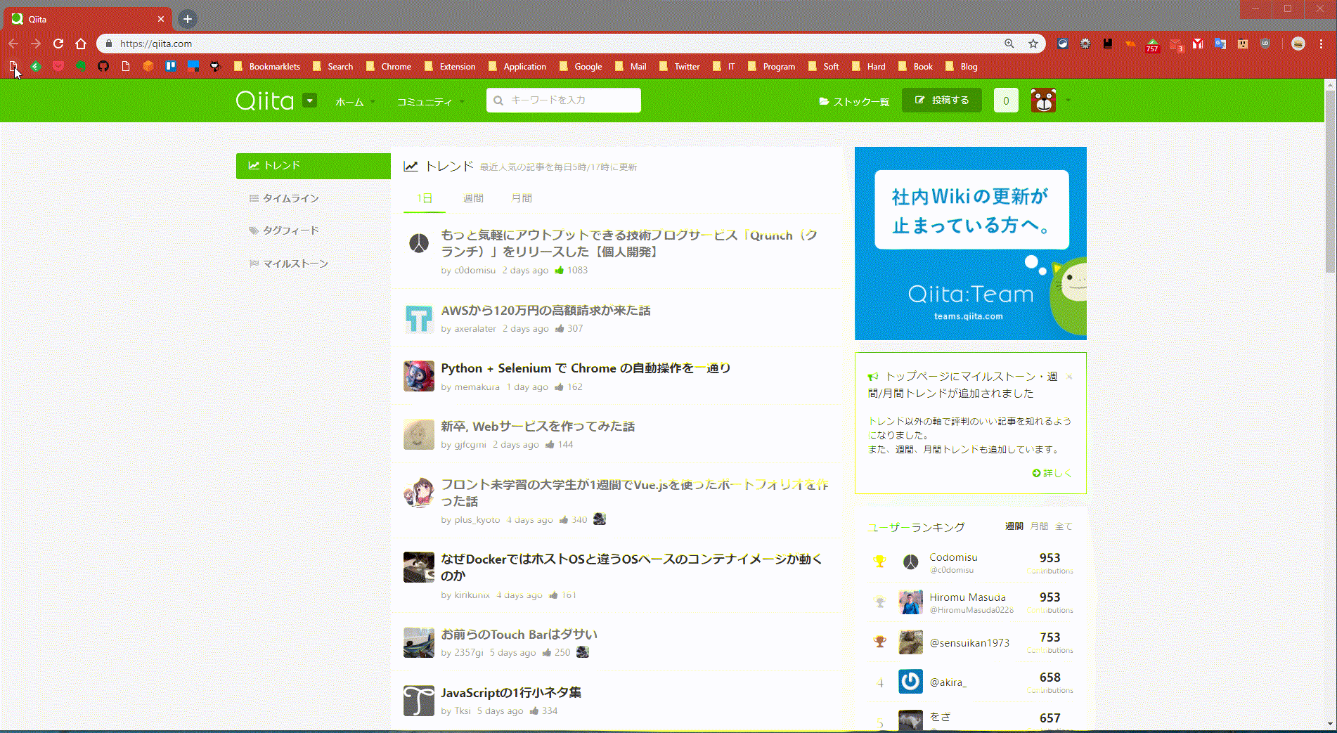 俺の最強検索ツール（ブックマークレット）を見てくれ！！ #JavaScript 