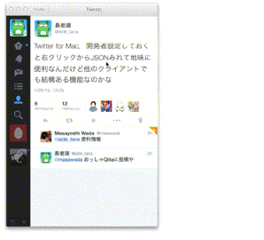 show_tweet_json.gif