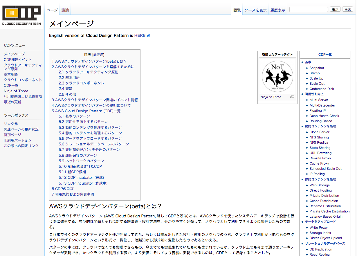 AWS-CloudDesignPattern.png