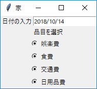 Tkinter CookBook #Python - Qiita