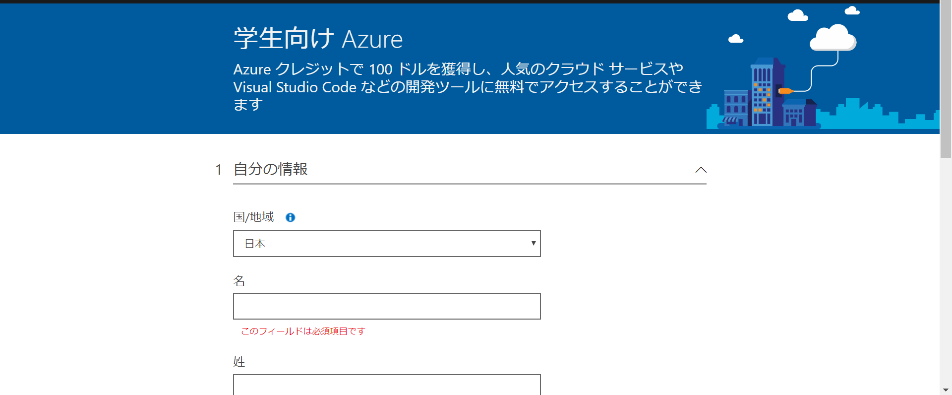 azure3.PNG