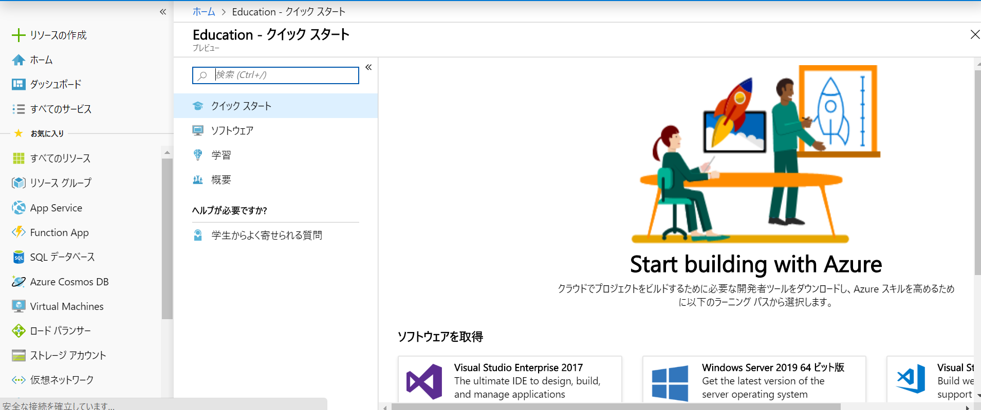 azure4.PNG